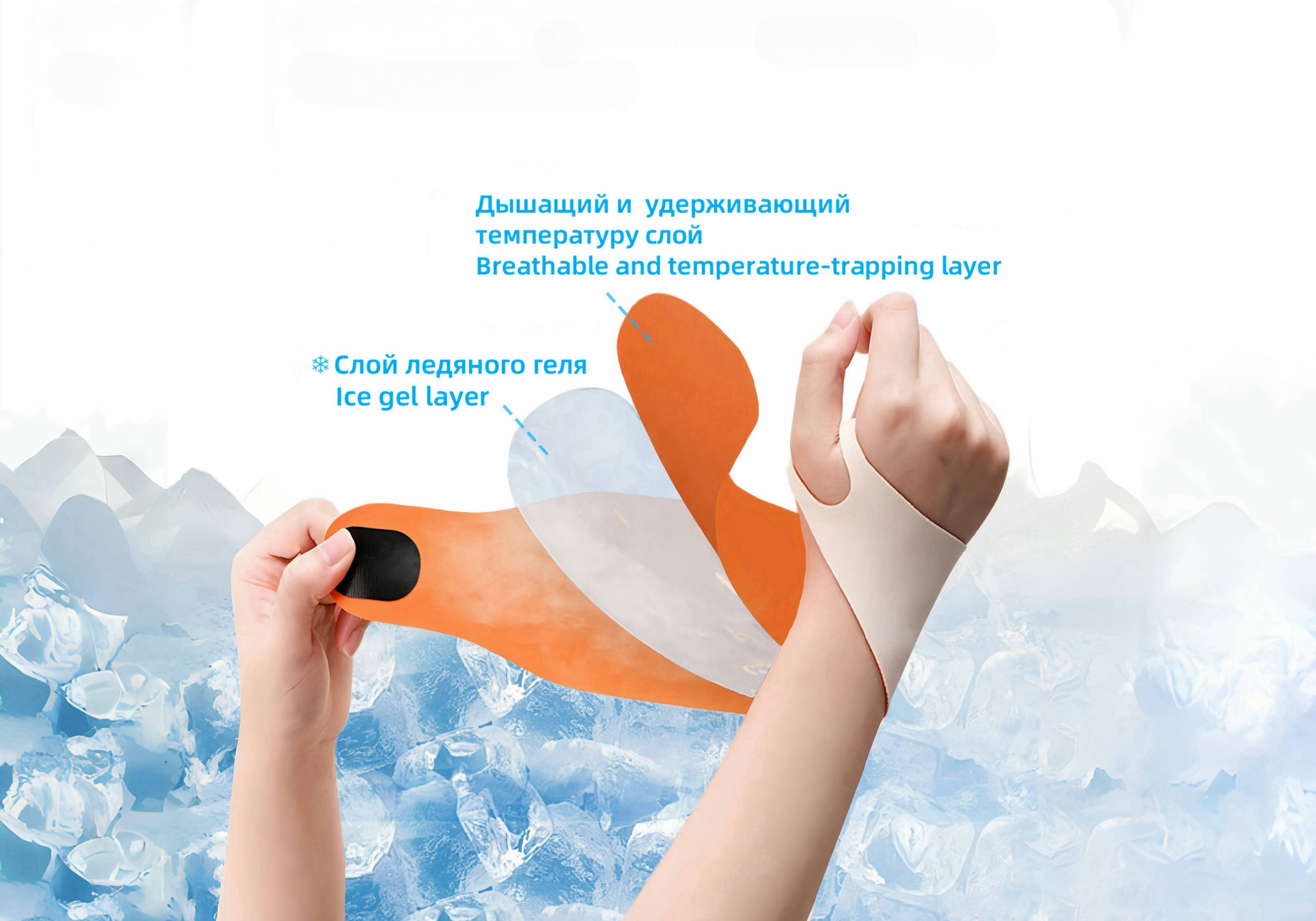 Ортопедические повязки для запястья，Ледяной браслет，Слой геля со льдом на запястье Слой геля со льдом